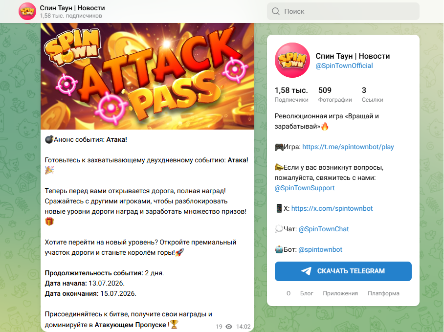 спин таун спин таун
