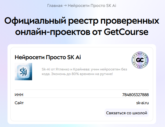 станислав крайнев нейросети станислав крайнев нейросети