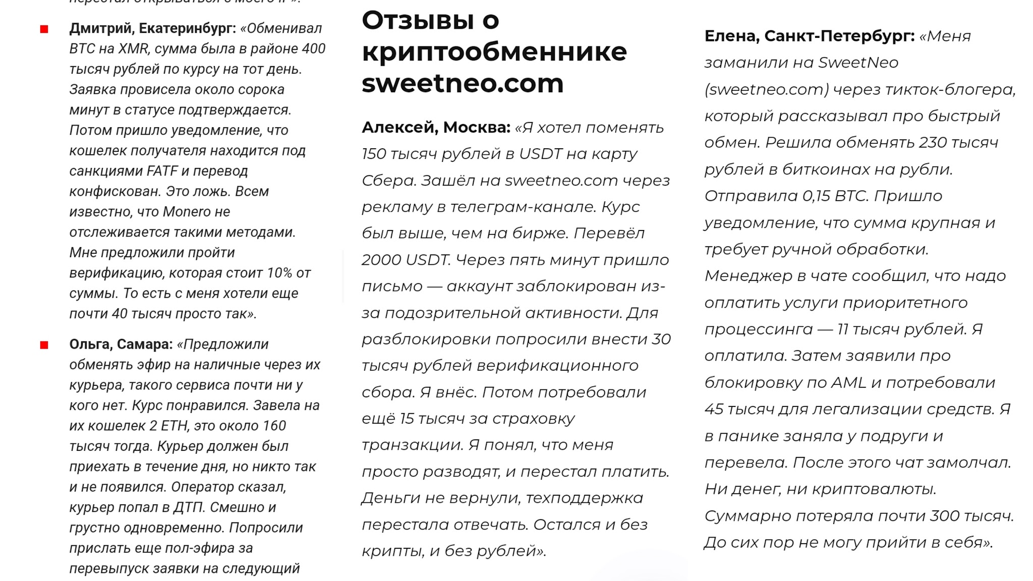 sweet neo обменник sweet neo обменник
