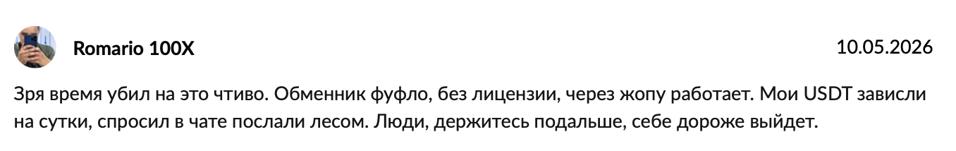 swiftxchng обменник swiftxchng обменник