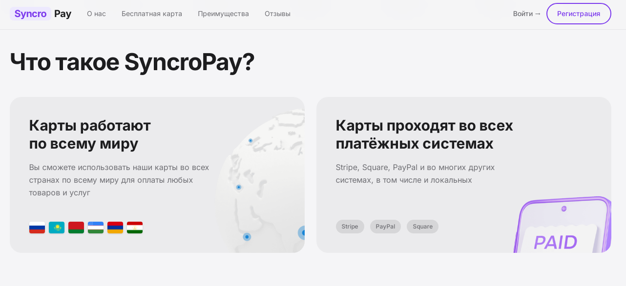 syncropay syncropay