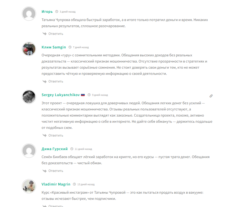 татьяна чупрова татьяна чупрова