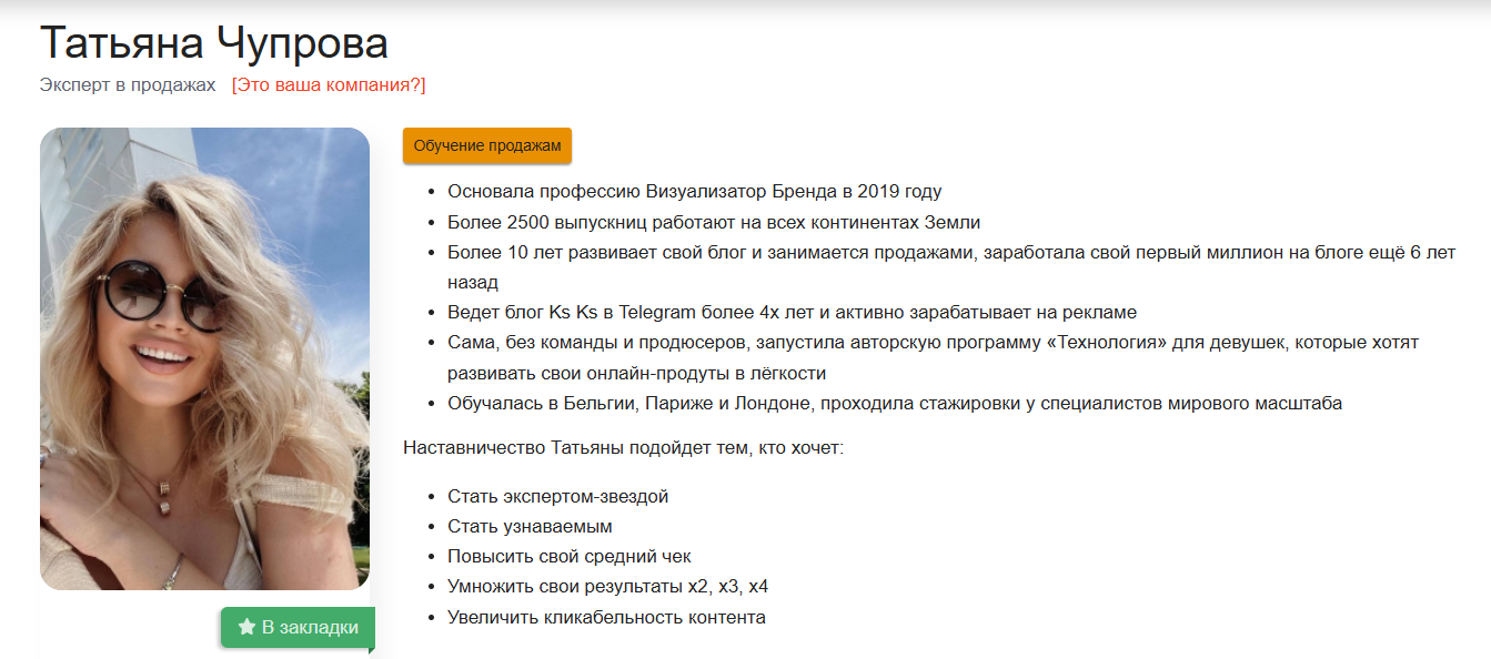 татьяна чупрова татьяна чупрова