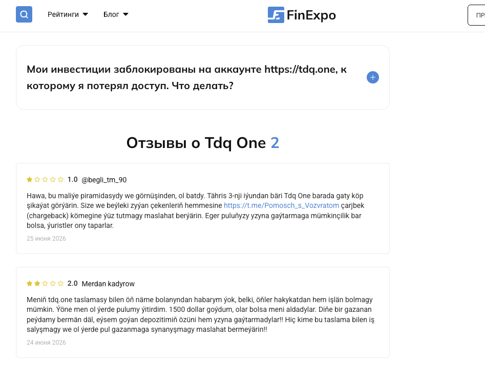 tdq one отзывы tdq one отзывы