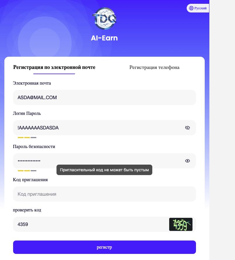 tdq one пригласительный код tdq one пригласительный код