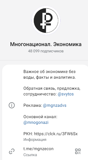 телеграм-канал многонационал телеграм-канал многонационал