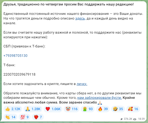телеграм-канал многонационал кто за ним стоит телеграм-канал многонационал кто за ним стоит