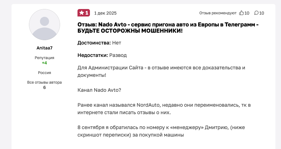 телеграмм канал dimaautodel отзывы телеграмм канал dimaautodel отзывы