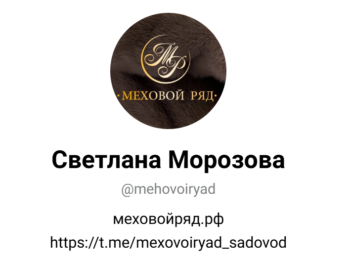 телеграмм канал меховой ряд отзывы телеграмм канал меховой ряд отзывы