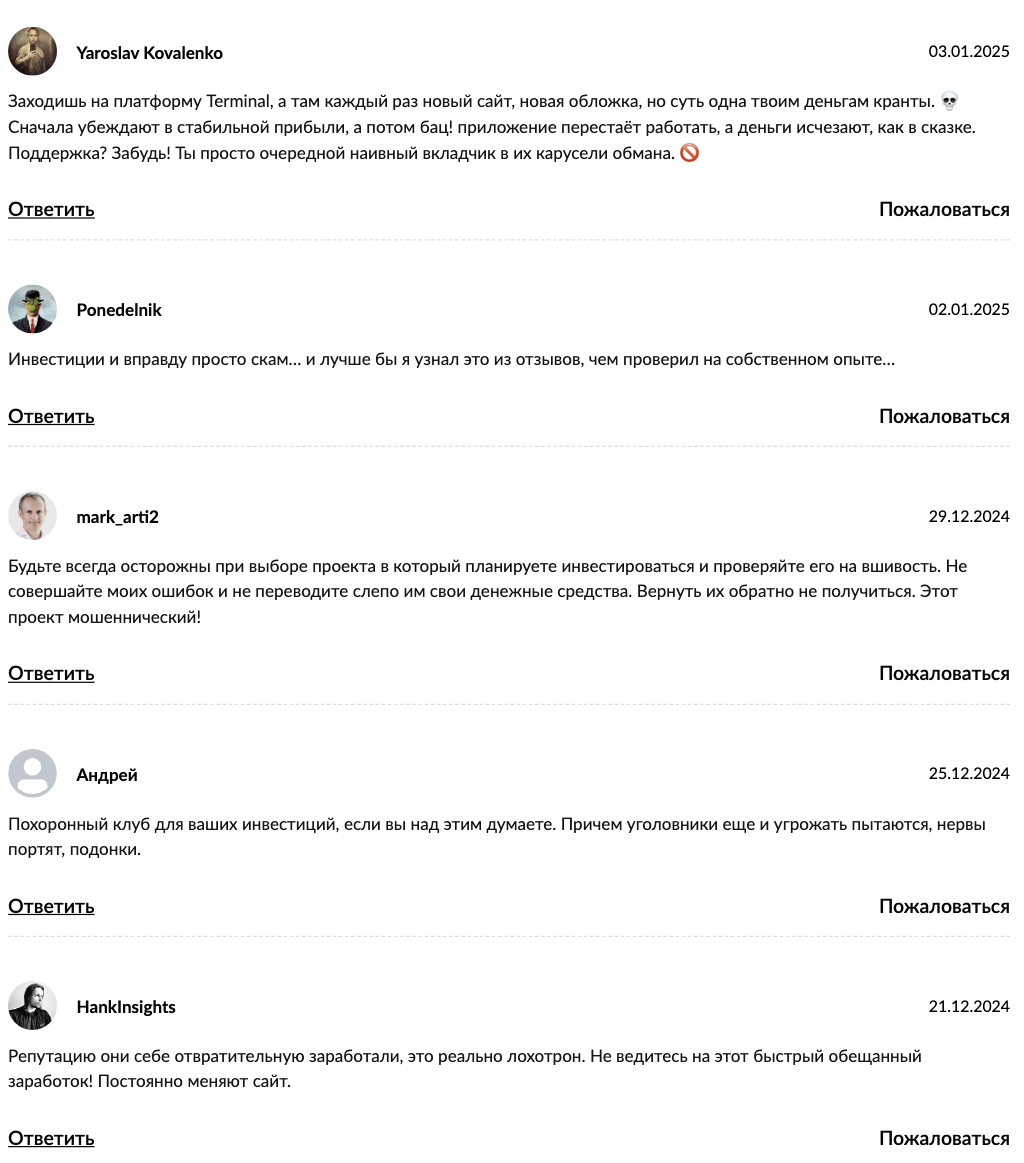 терминал биржа терминал биржа