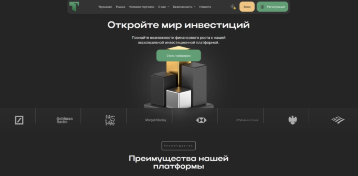терминал инвестиции терминал инвестиции