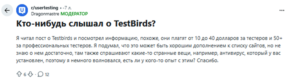 testbirds отзывы testbirds отзывы