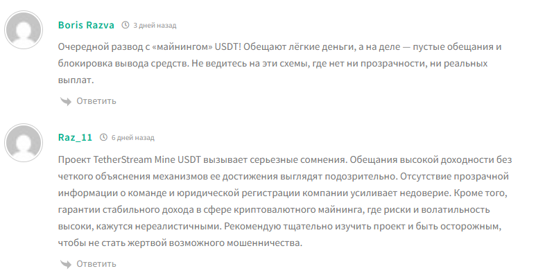 тезерстрим тезерстрим