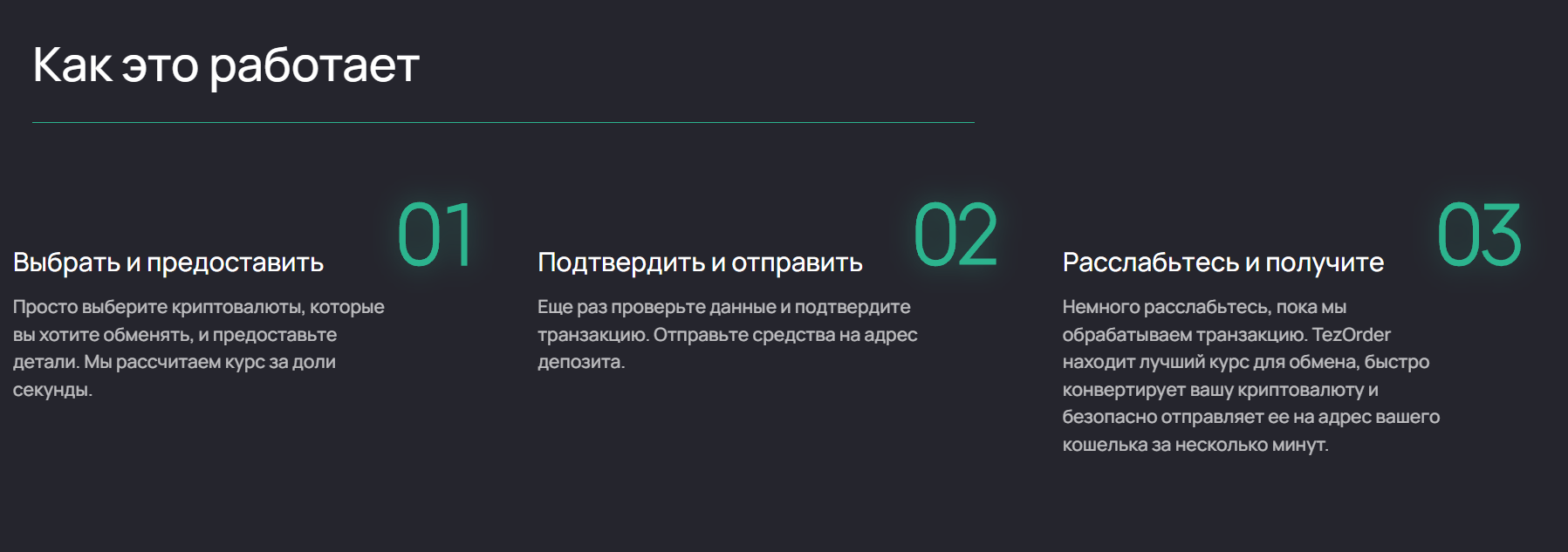 TezOrder Net TezOrder Net