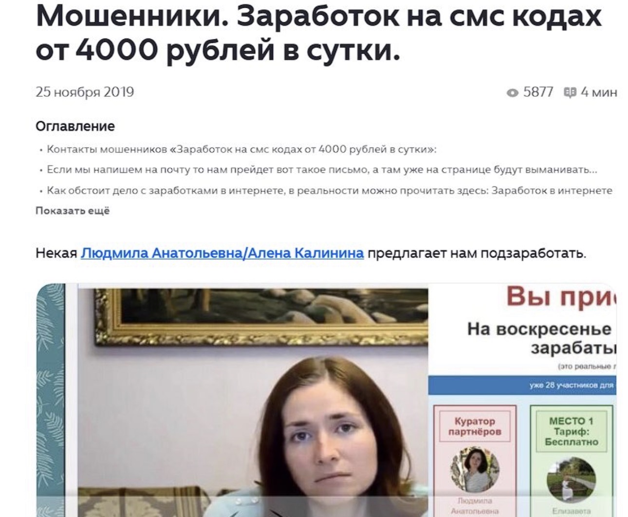 tg anna777 отзывы tg anna777 отзывы