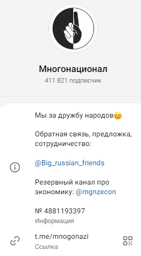 тг канал многонационал кто владелец тг канал многонационал кто владелец