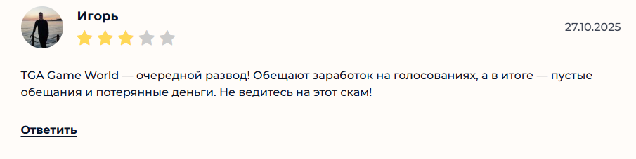 tga game work отзывы tga game work отзывы