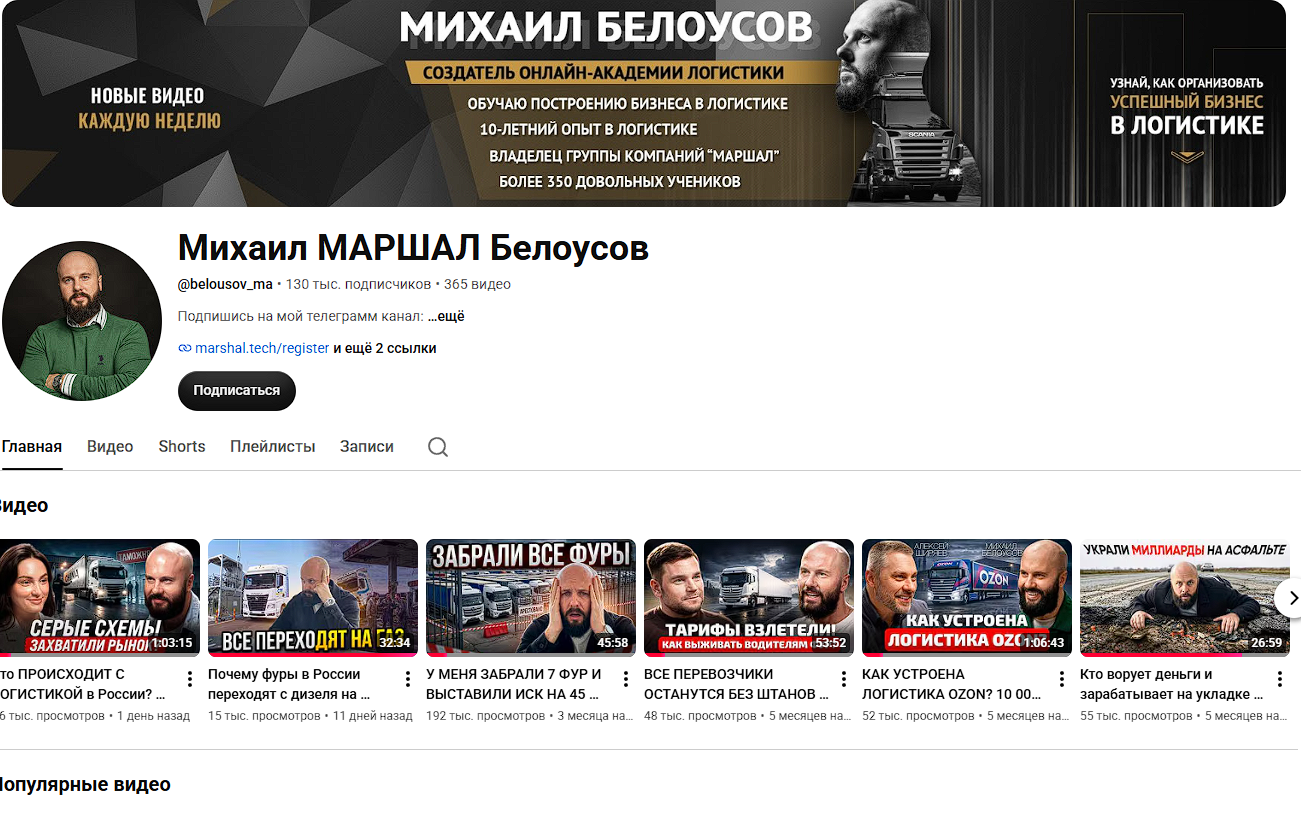 тк маршал белоусов михаил тк маршал белоусов михаил