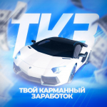Ткз // Биржа Заданий