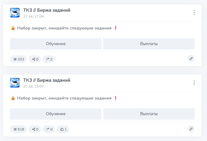 ткз биржа заданий отзывы ткз биржа заданий отзывы