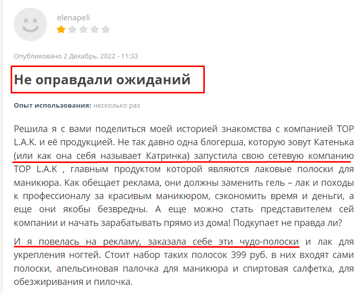 топ лак топ лак