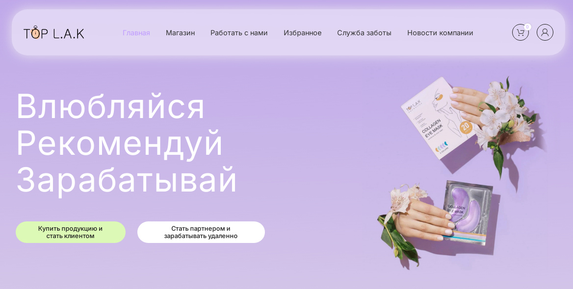 топ лак топ лак
