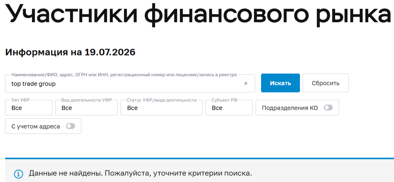 топ трейд груп отзывы топ трейд груп отзывы