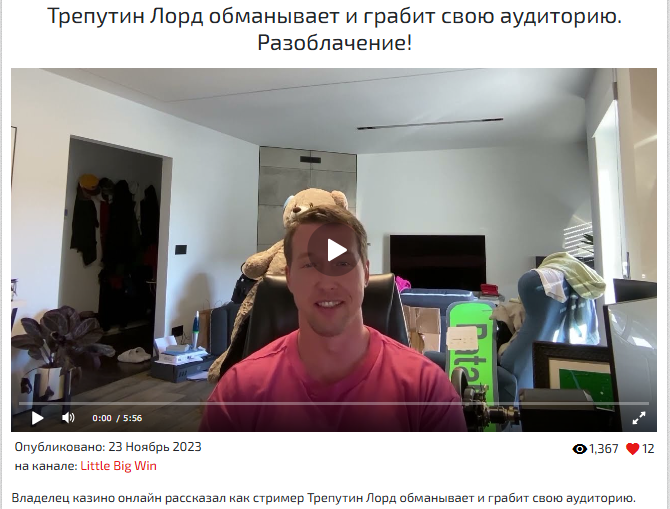 трепутин лорд трепутин лорд