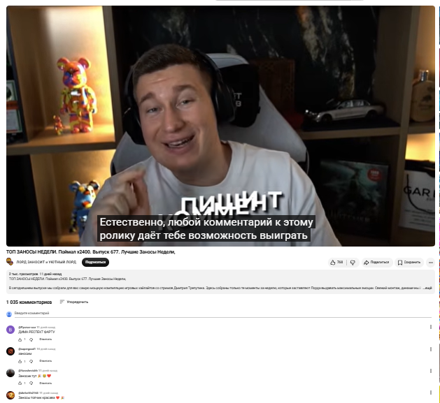 трепутин лорд мошенник трепутин лорд мошенник