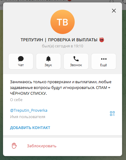 трепутин лорд отзывы трепутин лорд отзывы