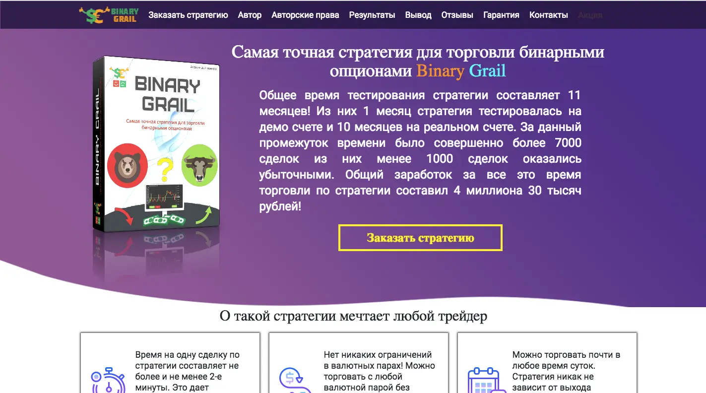 трейдер александр новиков о стратегиях бинарных опционов трейдер александр новиков о стратегиях бинарных опционов