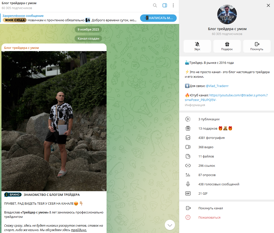 трейдер с умом отзывы трейдер с умом отзывы