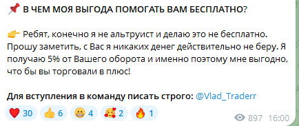 трейдер с умом развод трейдер с умом развод