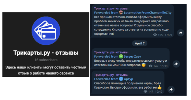 трикарты ру трикарты ру