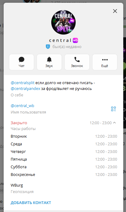 централсплит централсплит