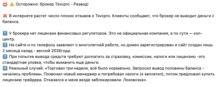 tsvcpro36 tsvcpro36