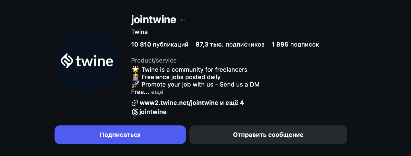 твайн биржа твайн биржа