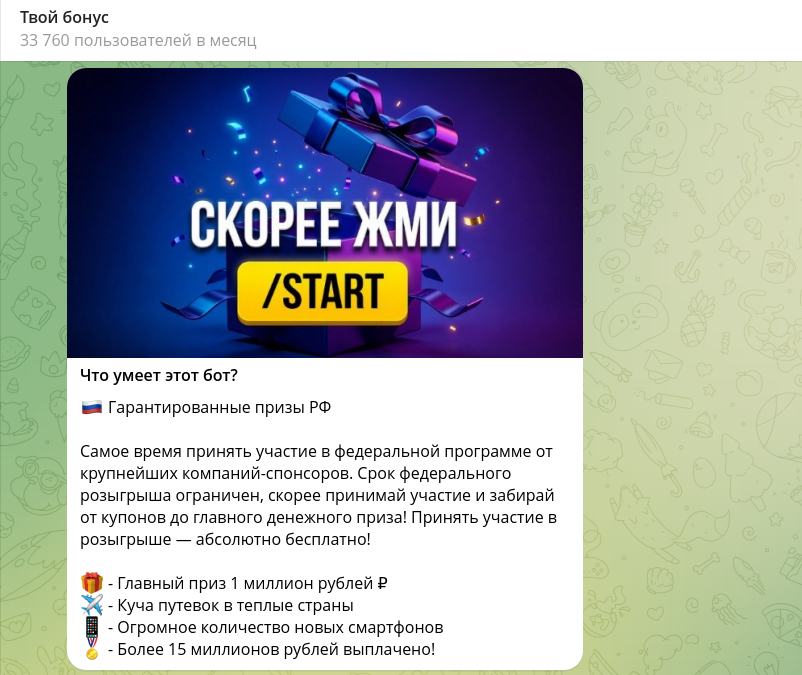 tvoimarketbonus bot tvoimarketbonus bot