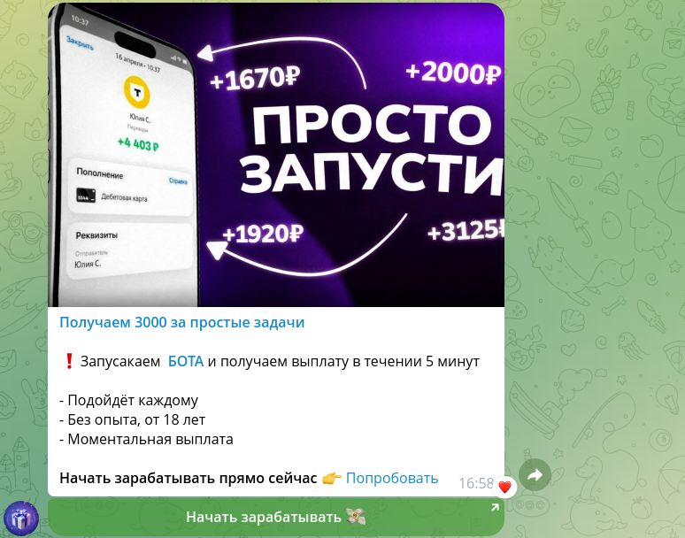 tvoimarketbonus bot отзывы tvoimarketbonus bot отзывы