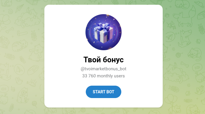 tvoimarketbonus bot отзывы tvoimarketbonus bot отзывы