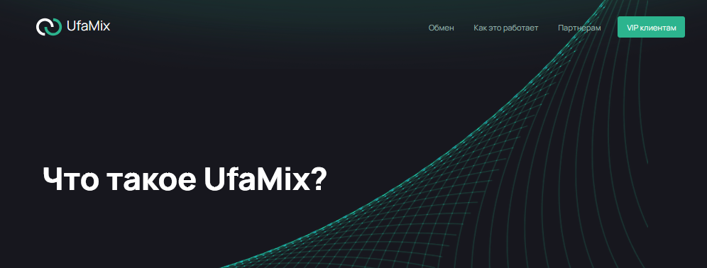 ufamix отзывы ufamix отзывы