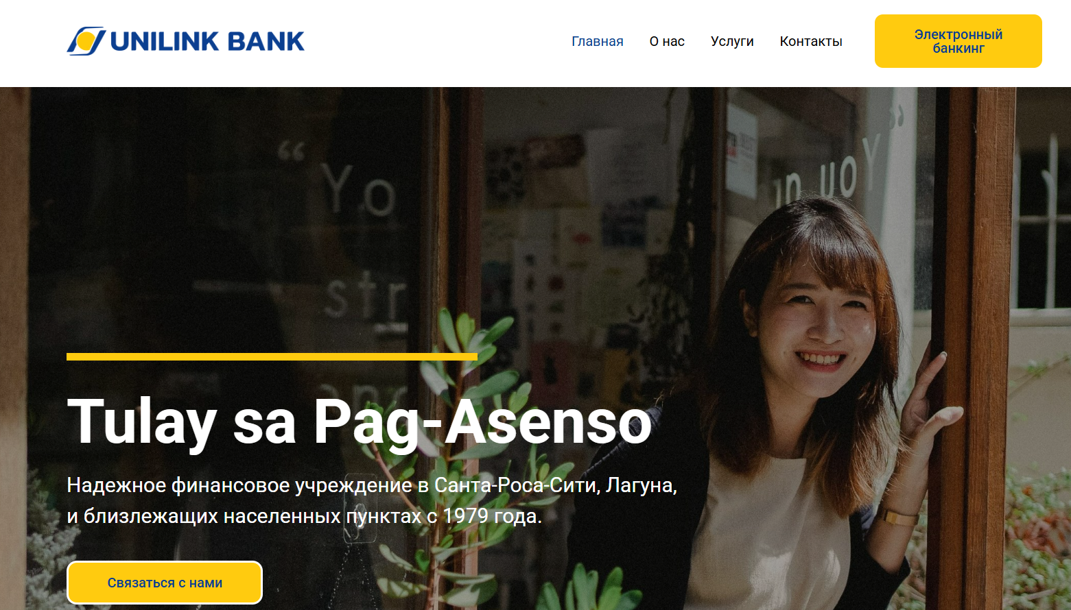 unilink bank unilink bank
