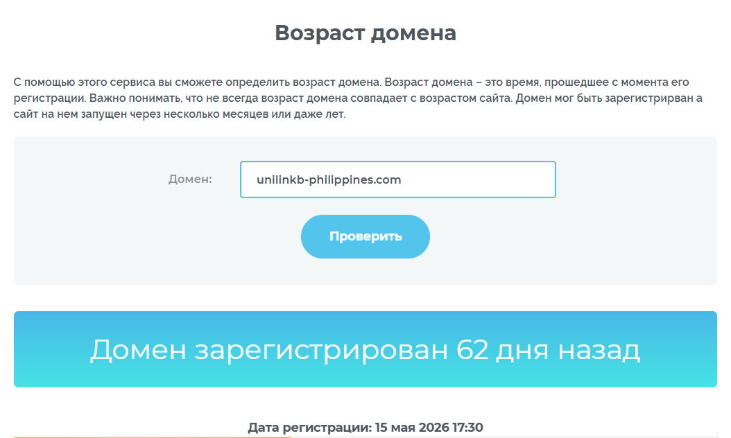 unilink bank отзывы unilink bank отзывы