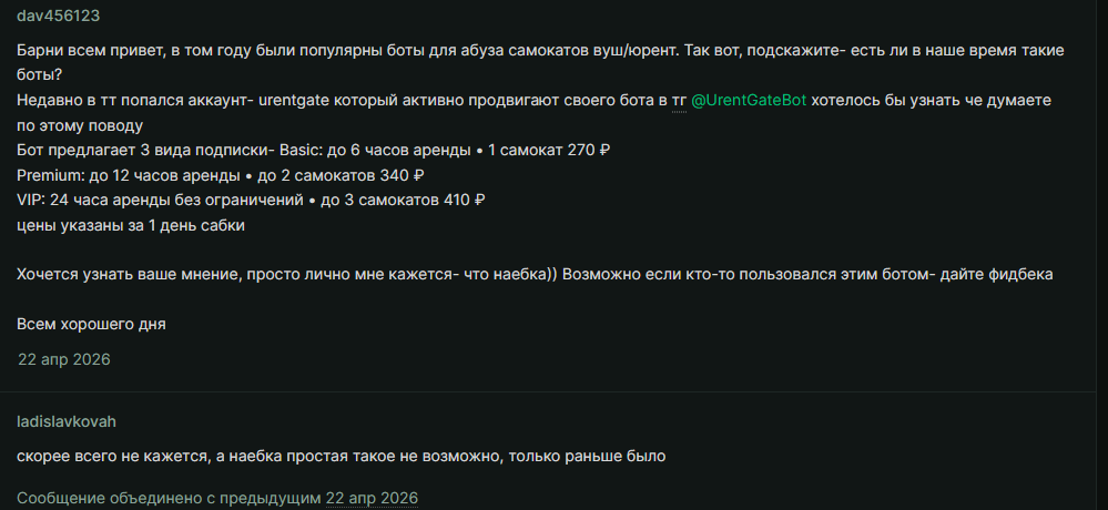 urentgate разоблачение urentgate разоблачение