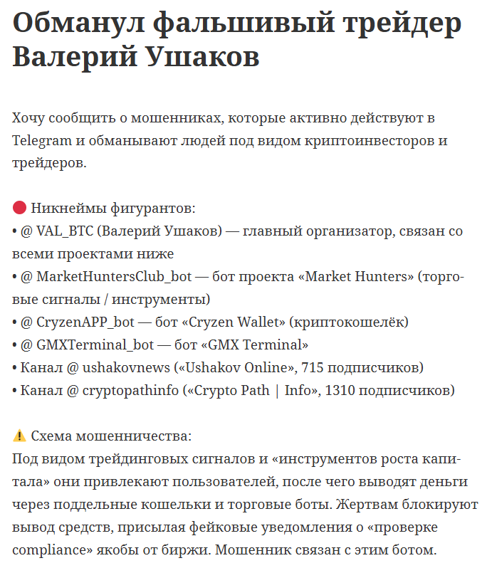 ushakov online ushakov online