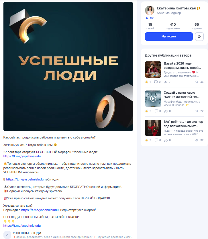 успешные люди канал в телеграмм отзывы успешные люди канал в телеграмм отзывы