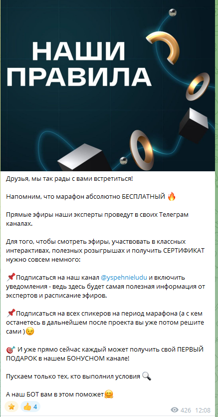 успешные люди канал в телеграмм отзывы успешные люди канал в телеграмм отзывы