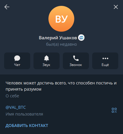 валерий ушаков валерий ушаков
