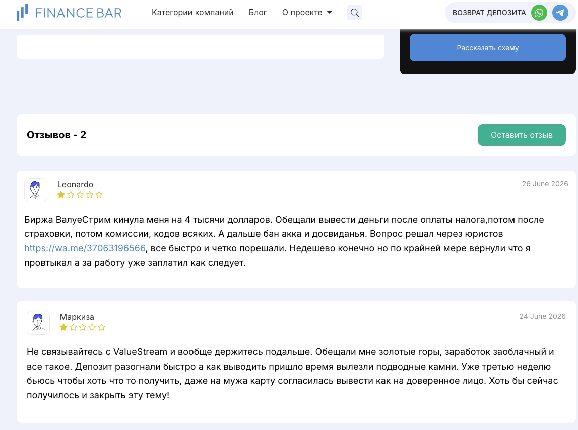 value stream приложение value stream приложение