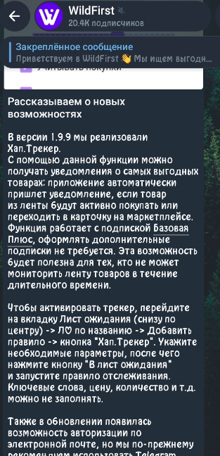 вайлд ферст вайлд ферст